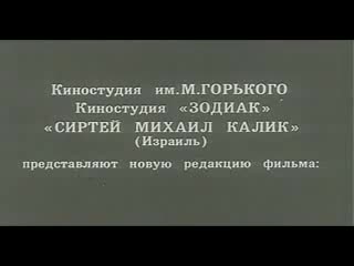 feature film to love (k / art. gorky, 1968). three short stories about love.